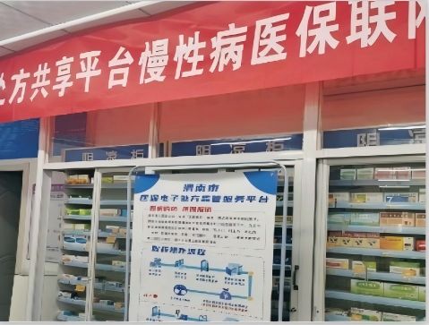 渭南市