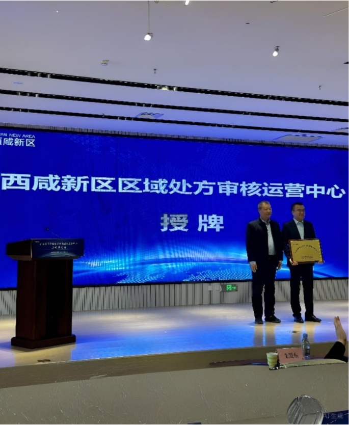西咸新区