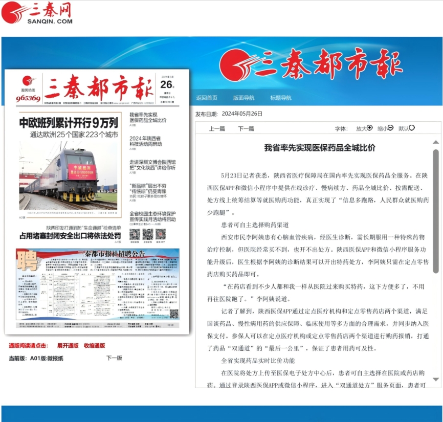 自助购药